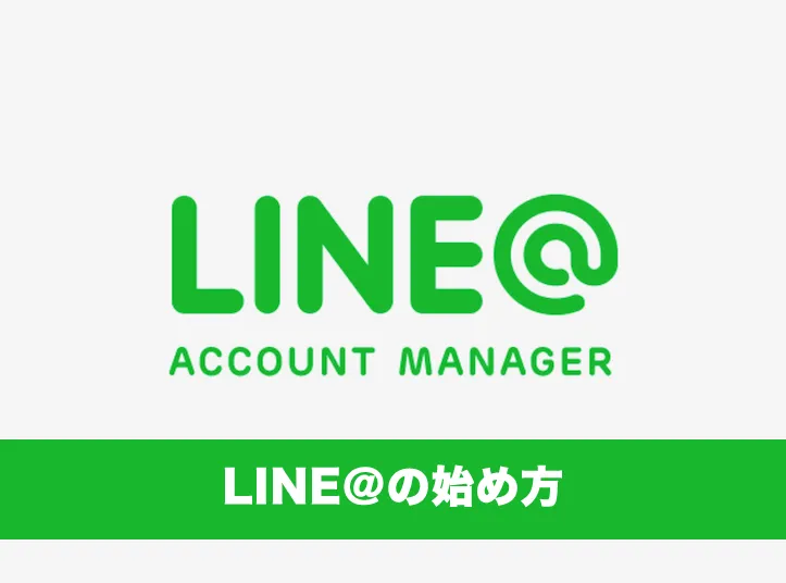 LINE Helps the Restaurant Industry Improve Customer Engagement and Number Filtering