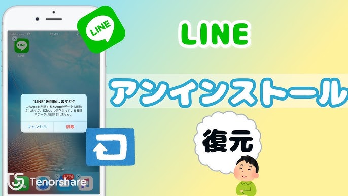 Line: A Global Communication Giant, Connecting the World at Your Fingertips
