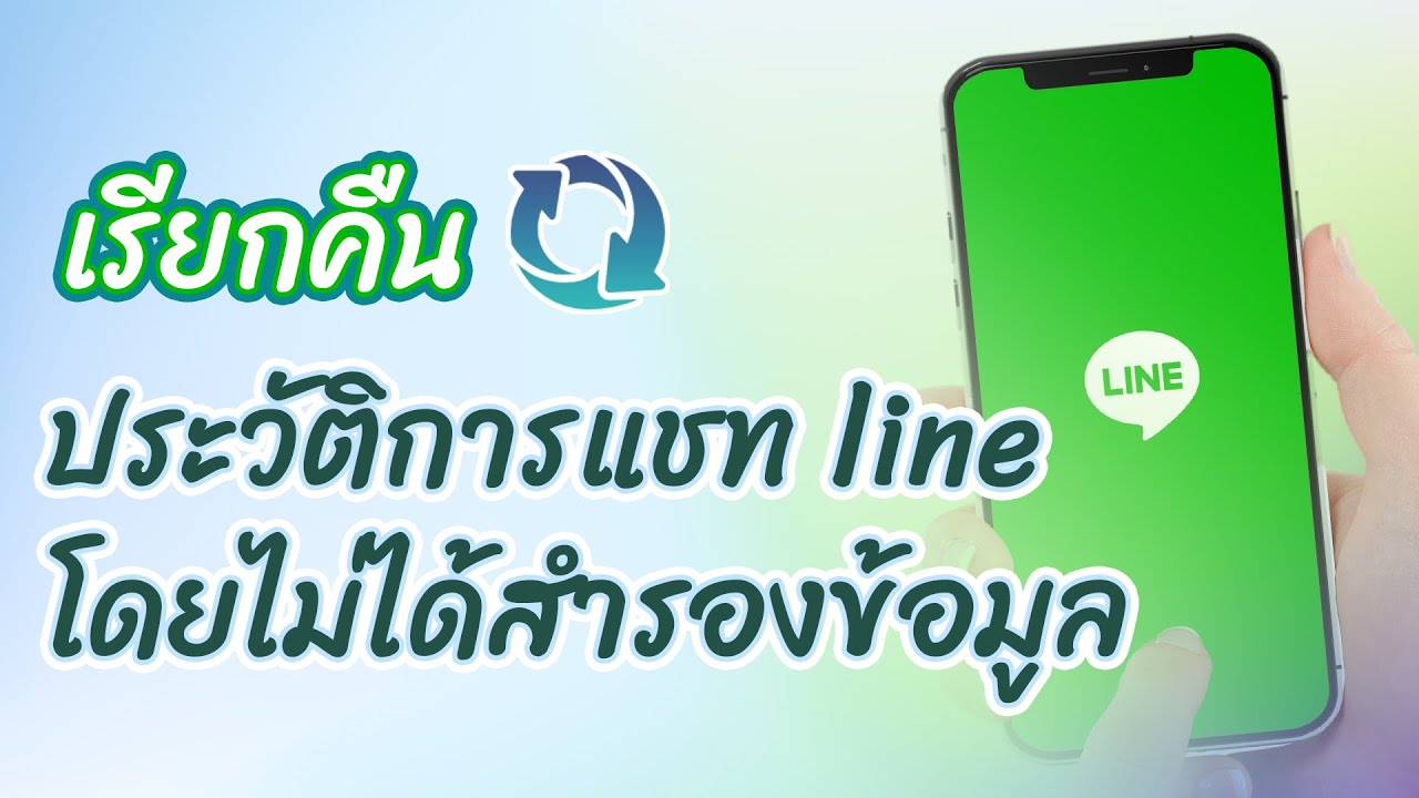 Line Mobile Number Composition in Japan, South Korea, Thailand, and Indonesia!